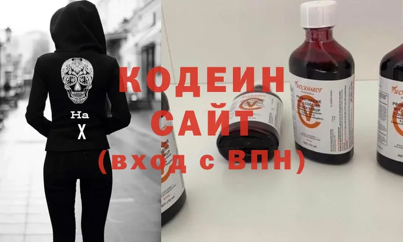 Codein Purple Drank Горбатов